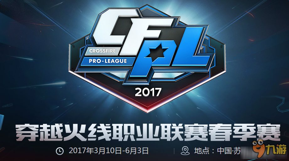 半决赛